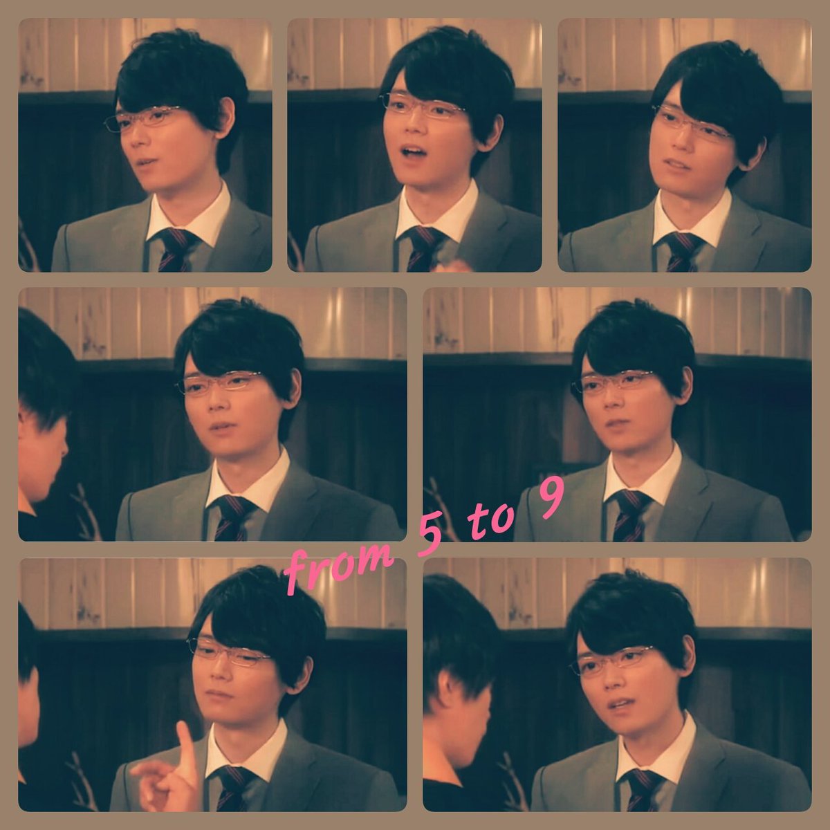 9時から5時まで