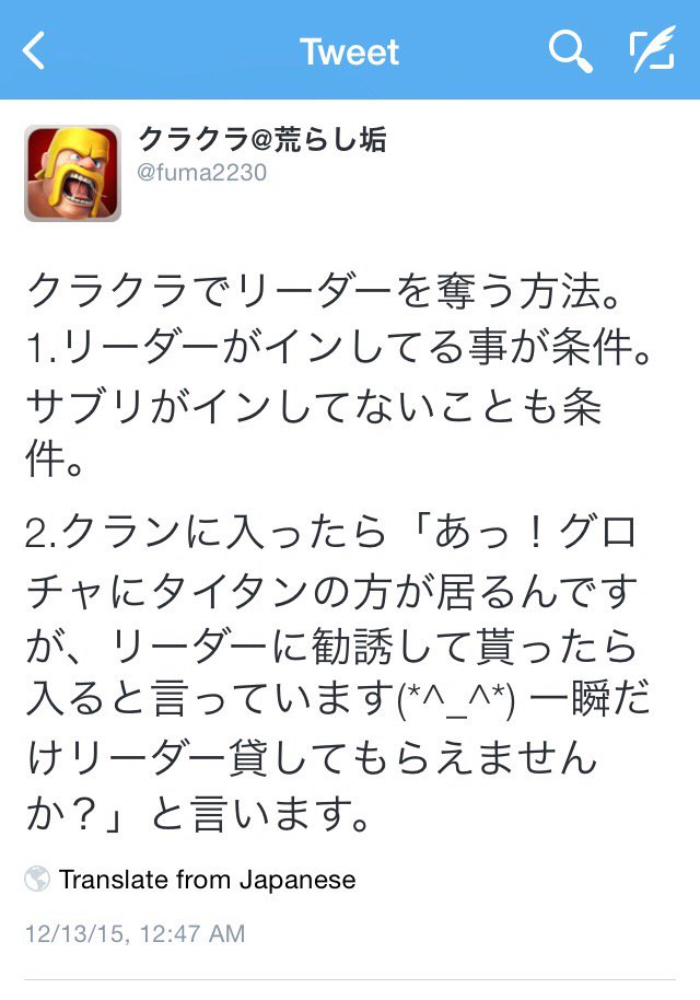 Coc 荒らし撃退 Coc Arashi Twitter