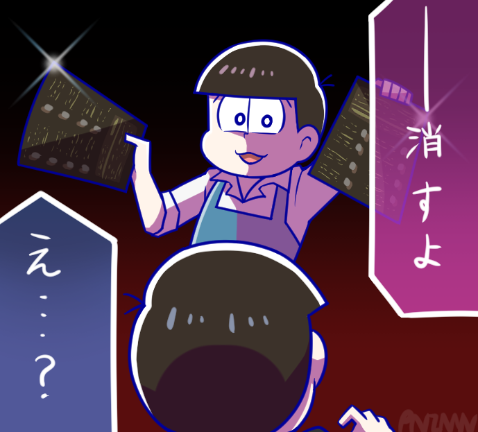 材木松 