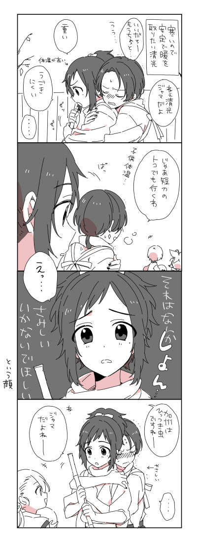 あんみつまんが 
