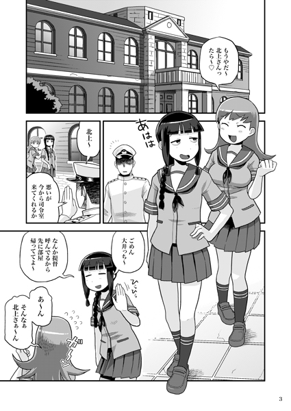 【18禁】北上さんにヌいてもらおう https://t.co/cloKrqj6Ie #同人誌 @tora_ec_danseiさんから 冬コミで出す、艦これ北上本の予約始まりました。 