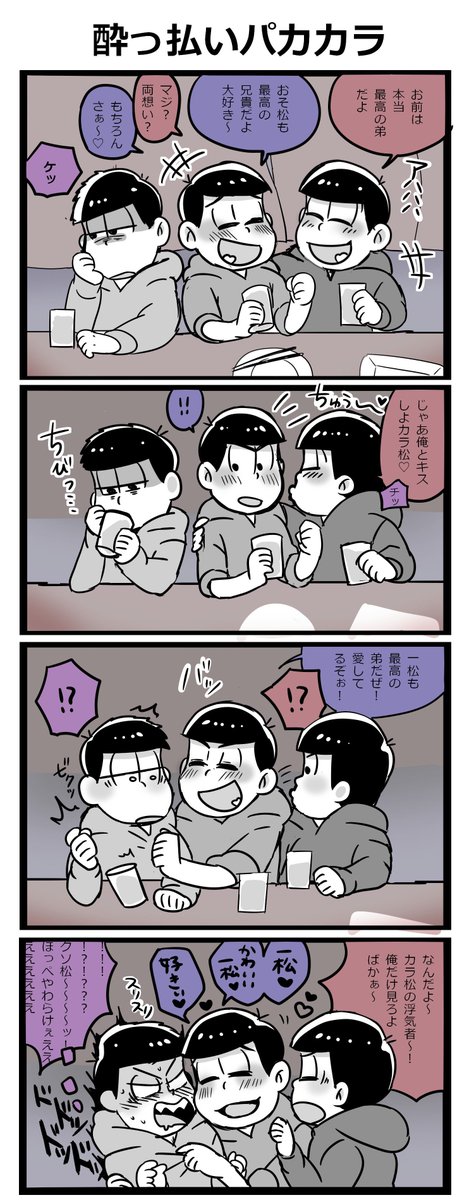 Ozaki 875kicpee75 さんの漫画 4作目 ツイコミ 仮 Ozaki 875kicpee75 さんの漫画 4作目 ツイコミ 仮