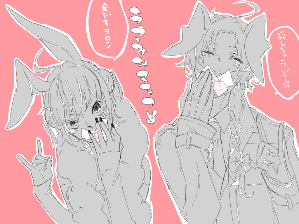 うさ耳ええよな 
