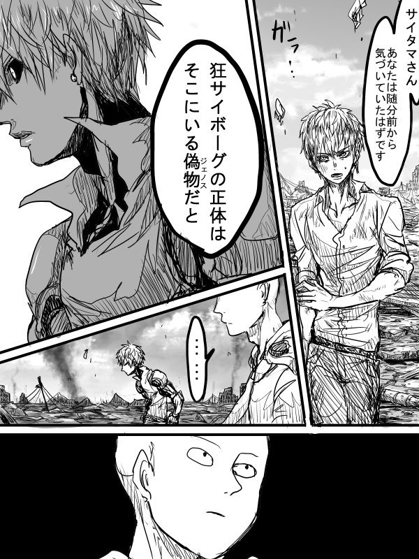 ベル 低浮上 En Twitter 人間弟子x先生x弟子の可能性 こんなサイジェノ漫画読みたい 血涙 T Co 0ysxoacxau