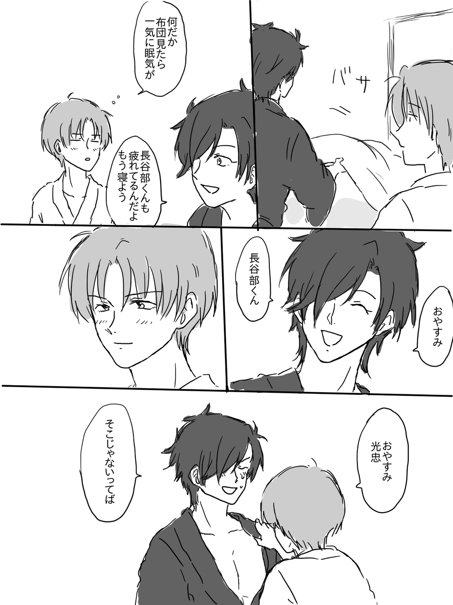 長谷部くんが酔っぱらってる燭へし 