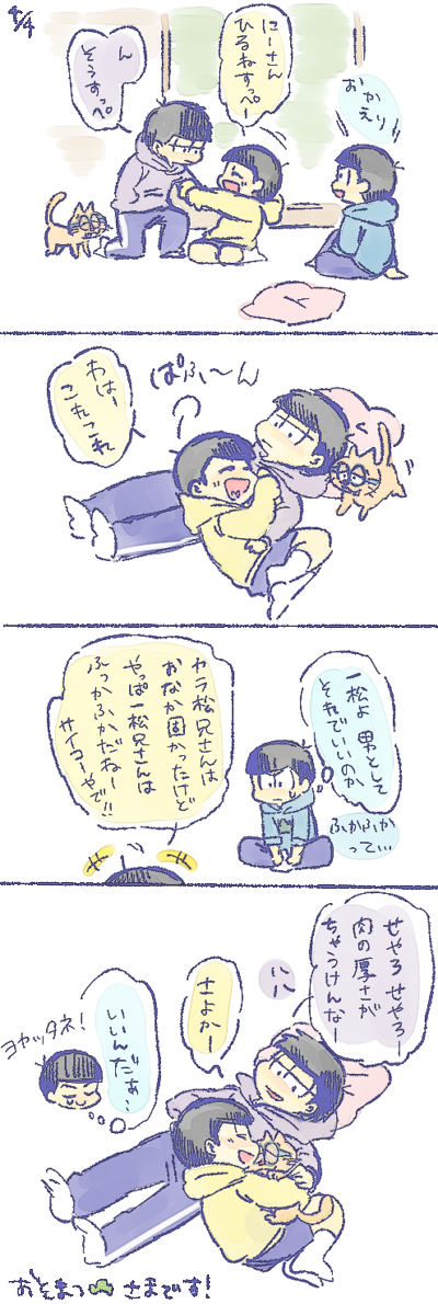 カラ松と数字松 おひるね
おなかぽんぽん 