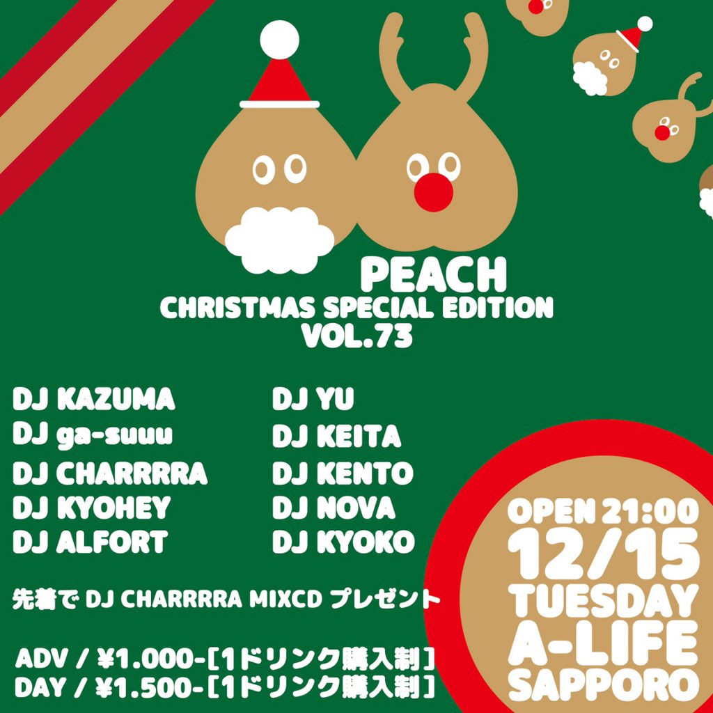 1__4__7's tweet photo. #残り2日 #peach #ピーチ #Xmas #Edition #vol73 #NOVA #nova #毎月火曜日 #火曜日 #桃の日 #平日パーティ #平日には #平日の #楽しさ #満載 https://t.co/7DyxkOHeWT