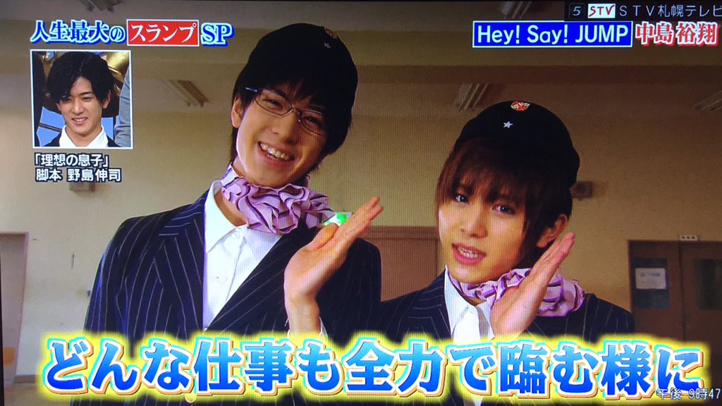 山田まあちゃむ 理想の息子 みんなの大好きなやまゆと絡みがある Super Delicate が主題歌 T Co 4hcdyhehzb Twitter