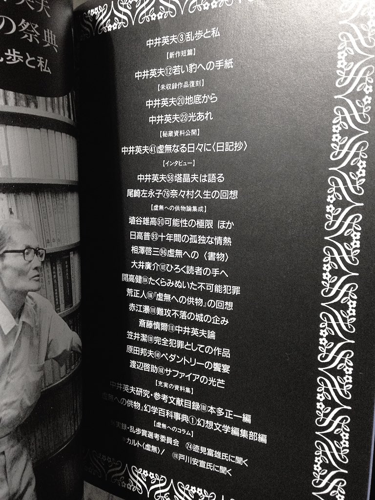 中井英夫関連書籍 3ページ目 Togetter 中井英夫関連書籍 3ページ目 Togetter