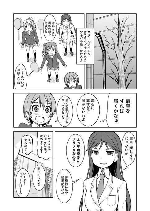 ラブライブ タグが付いているマンガ一覧 古い順 140ページ ツイコミ 仮 ラブライブ タグが付いているマンガ一覧 古い順 140ページ ツイコミ 仮