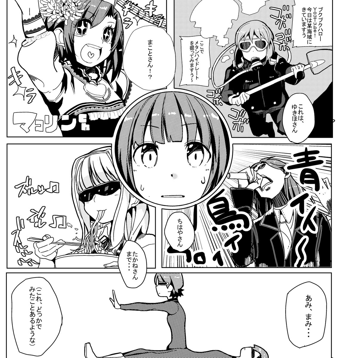 コミックマーケット89【3日目西く37a】告知~
高槻やよいが大物YouTuberを目指すお話です!
765メンバーもYouTuberになったり響の家が爆発したりと面白い話になっています。
どうぞよしなに!