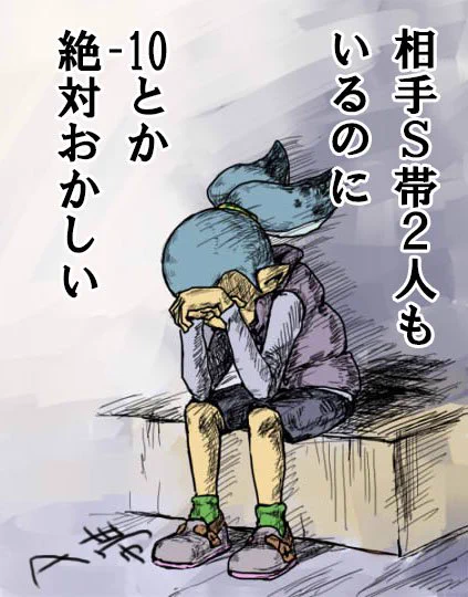 洗礼のごとく現れるS帯 