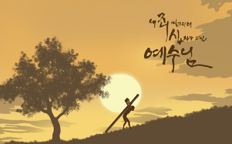 #히브리서 9:28
이와같이 그리스도도 많은 사람의 죄를 담당하시려고 단번에 드리신바 되셨고 구원에 이르게 하기 위하여 죄와 상관없이 자기를 바라는 자들에게 두번째 나타나시리라
#캘리그라피