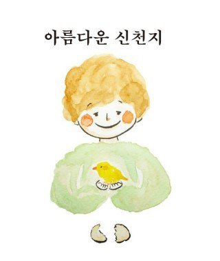 아름다운 봉사로 전라북도의회 의장상 수상 ! 
cafe.naver.com/scjschool/1908…