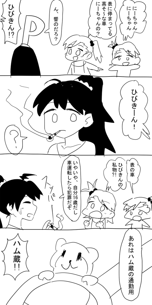 お題『自動車』 #1h4m 