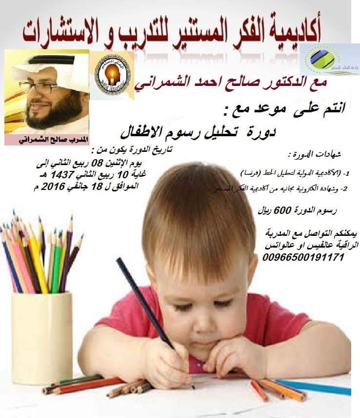 dr_saaleh's tweet photo. ثلاثة ايام من العلم والمتعة https://t.co/3pVkts4EjI