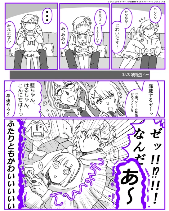 ほらーつづき 