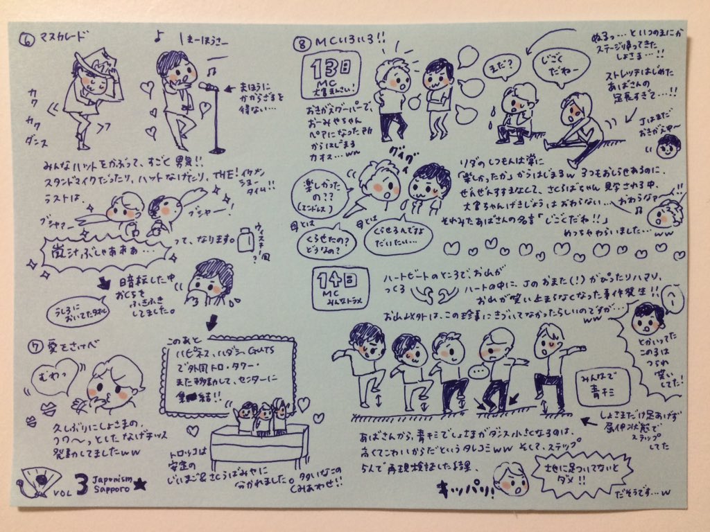 ntd_ntb's tweet photo. 【Japonism札幌3デイズ＊参】あらし汁やしょさまチッスやらでまーほぉー(魔法)さぁー♪としかいいようのない前半戦のおわりとMC集。MC描きたいところ多すぎて続きます。 https://t.co/tDIsxZxdO8