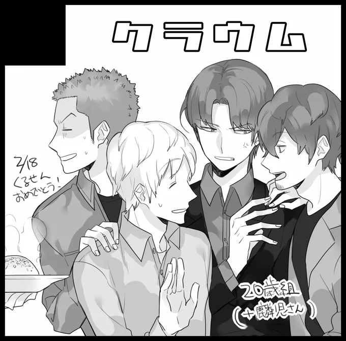 わがて5カット～～～ 20歳組の本で雨取麟児を描きたい欲も同時に満たす予定ですがはたして 