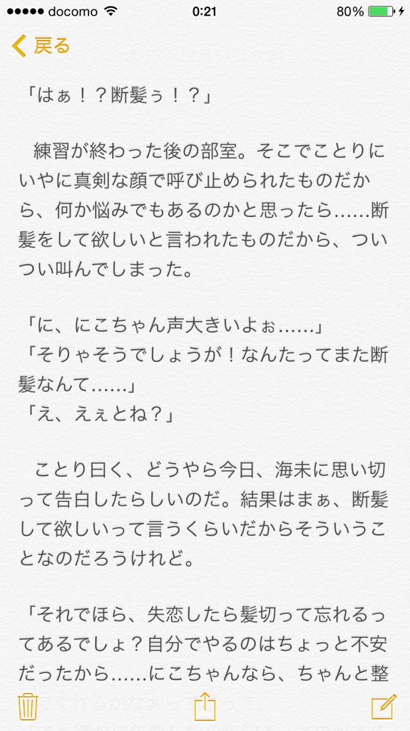 裏ラブライブ版深夜の真剣ss書き60分一本勝負