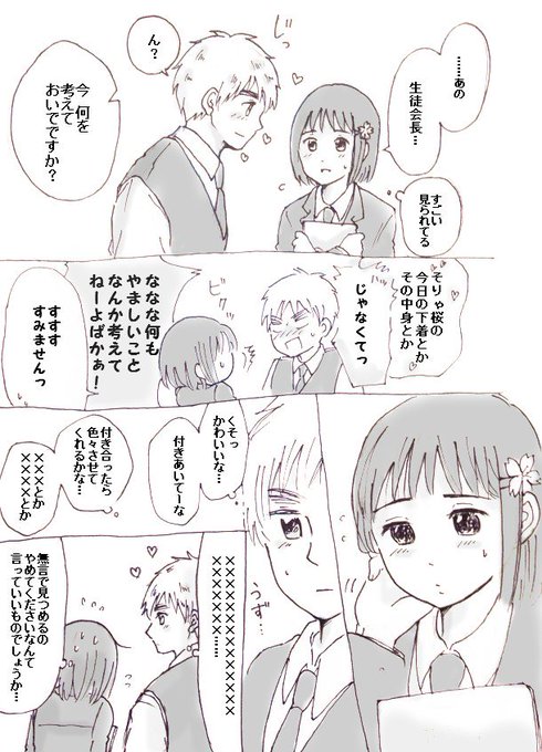 わさお Wasao さんのマンガ一覧 古い順 4ページ ツイコミ 仮 わさお Wasao さんのマンガ一覧 古い順 4ページ ツイコミ 仮
