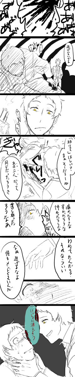 無理心中 ◉暗い・出血・暴力◉ ※雑です 