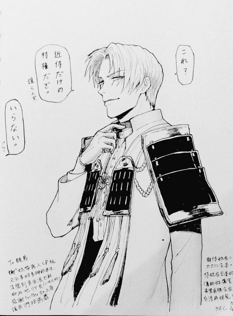お題はドヤ顔
眠鳥さんから愛おしい長谷部いただきました...🙏 