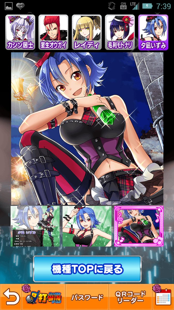 ট ইট র Amセブン 今日は南国育ちの夕凪いずみちゃんの誕生日です おめでとう T Co 4jmsmkemw7