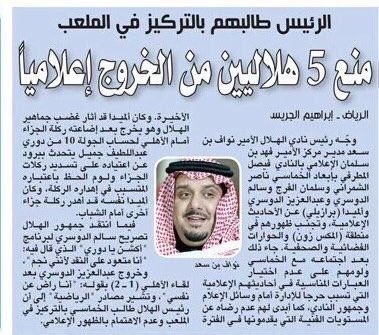 AB0_HAMD's tweet photo. لا أخشى على #الهلال في وجود
نواف بن سعد
يعمل ويحاسب ويناقش https://t.co/22PcKbnIAu