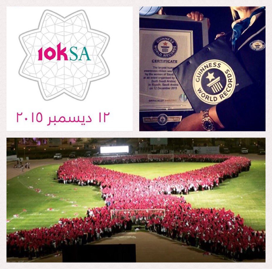 you_can01's tweet photo. نبارك للشعب السعودي هذا التألق وكسر رقم جينيس ونتقدم بالشكر لطاقم عمل #10KSA على جهودهم المبذولة.
#Join10KSA #pnu https://t.co/tWeJbqNEPL