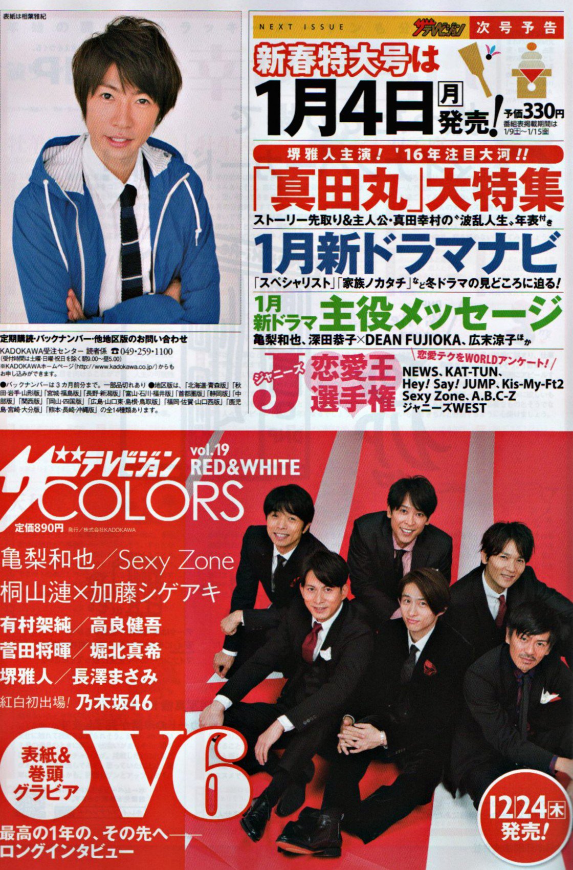 تويتر てくてく على تويتر 雑誌 1 4 月 週刊ザテレビジョン新春特大号 表紙 相葉雅紀 週刊tvガイド新春特大号 表紙 相葉雅紀 相葉マナブ Sp ジャニーズ2大ライブ超速リポート 嵐 関ジャニ T Co Cmxjvst4sp