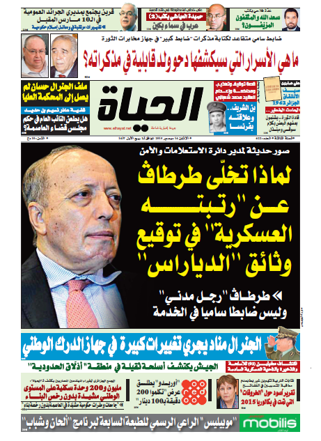 elhayatonline's tweet photo. تطالعون في العدد 622 من جريدة #الحياة ليوم الاثنين 14 ديسمبر 2015
#elhayat
https://t.co/Pm7yeLECuT https://t.co/n7Hd4lwWuH