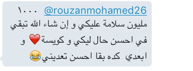 DeliveryMessage's tweet image. @rouzanmohamed26 يا حلاوه 😉😉