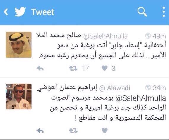 Almajlliss's tweet photo. صورة / مغرد «يحرج» صالح الملا حول ستاد جابر ومجلس الصوت الواحد. https://t.co/99OKKFhHAl