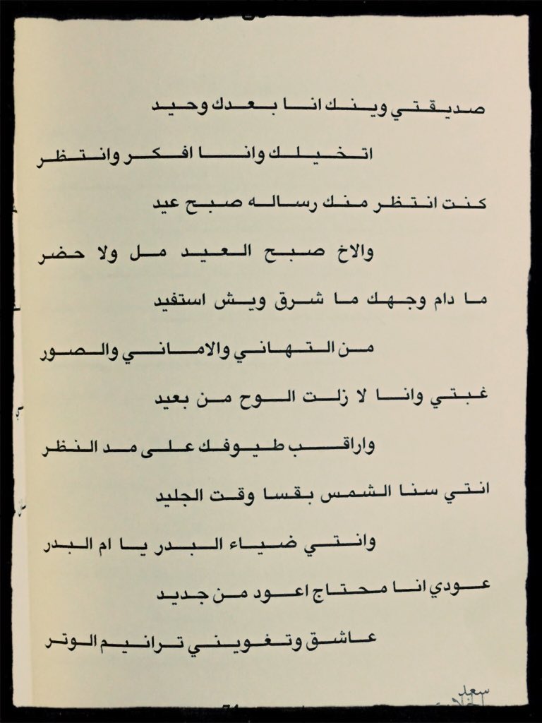 gard48's tweet photo. #سعد_الخلاوي #شعر #شعر_غزل #صوره #صور #سعد_علوش #زد_رصيدك30 #بوح #سعيد_الشهراني https://t.co/ajHenBx2ZV