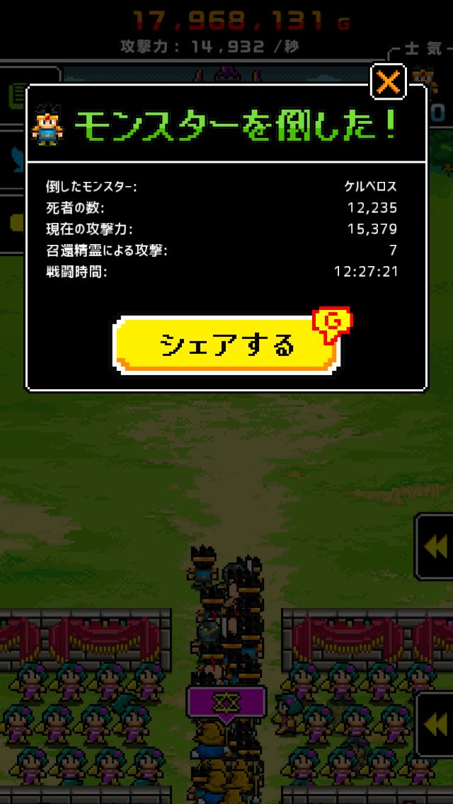 g_Eighter's tweet photo. 勇者達は12235人の犠牲を払った！モンスターを倒した！
アプリ：モンスターだって一兆人で殴り続けると死ぬ https://t.co/EqEpy2VF8u https://t.co/QEz35rTQrI