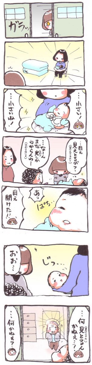 「はじめまして」
#漫画 #イラスト #2014年 #妄想 