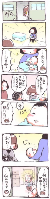 「はじめまして」
#漫画 #イラスト #2014年 #妄想 