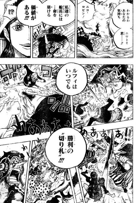 ワンピース ルフィオタク バルトロメオが強すぎる 実は最強 弱点はあるのか考察してみた 漫画情報 Info