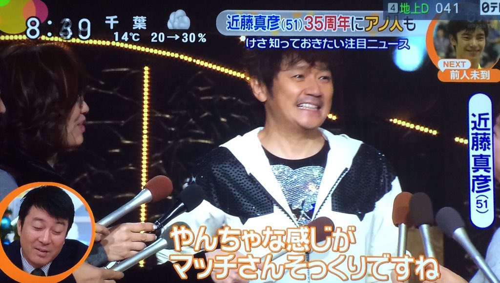 Yuuu スッキリ12 14 近藤真彦 35周年 日本武道館 おととい12日 息子さん 8歳 とのエピソード T Co Nyndexrpgp Twitter