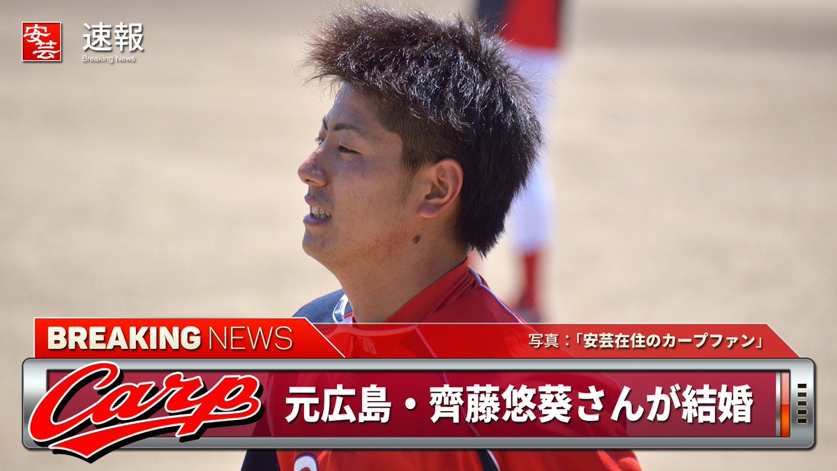 齊藤悠葵 齊藤悠葵