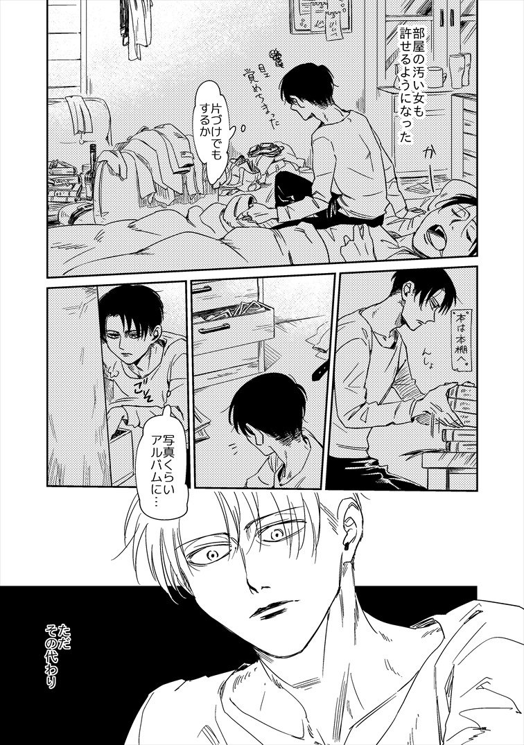 新刊のリヴァハン短編集の一部 