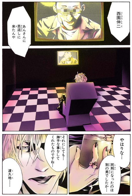 ヤングエース Ya Henshubu さんの漫画 作目 ツイコミ 仮