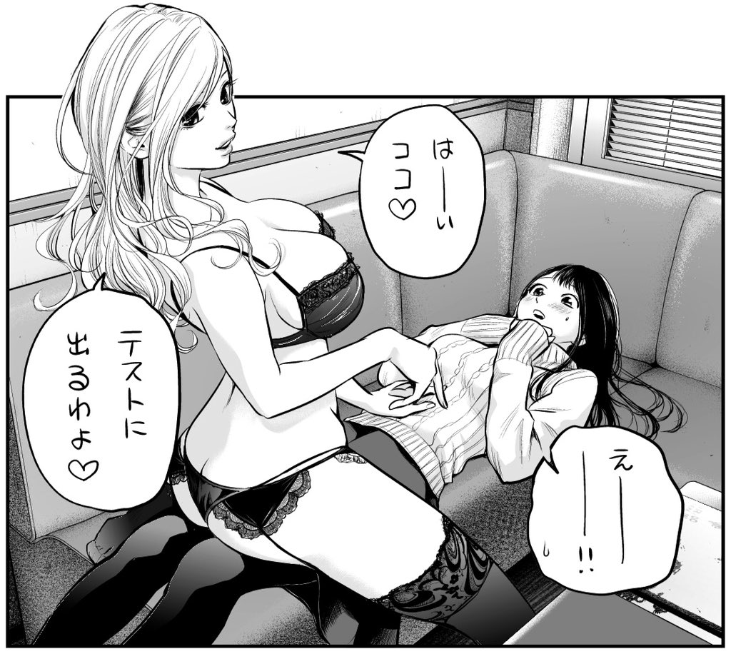 ハレ婚 エロ  / X