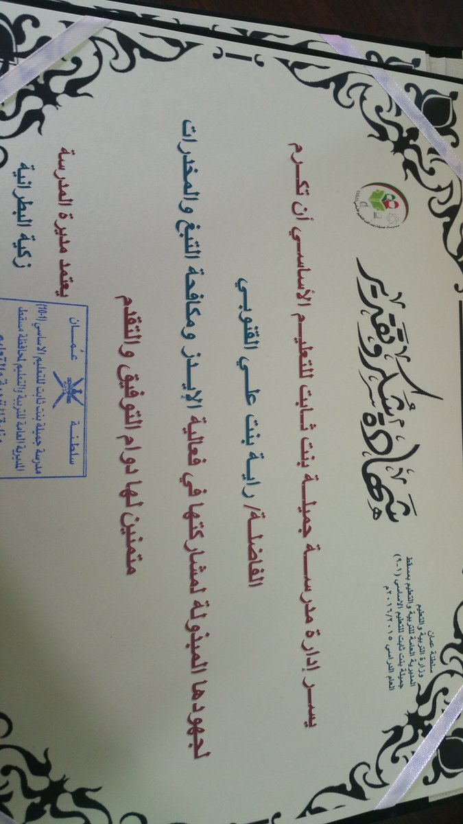 JamelaMuscat's tweet photo. تم اليوم تكريم الأطراف المشاركة في فعالية " الإيدز ومكافحة التبغ والمخدرات" نظمه فريق الصحة بالمدرسه

#منجزات_جميلة https://t.co/czQaUPHsAW