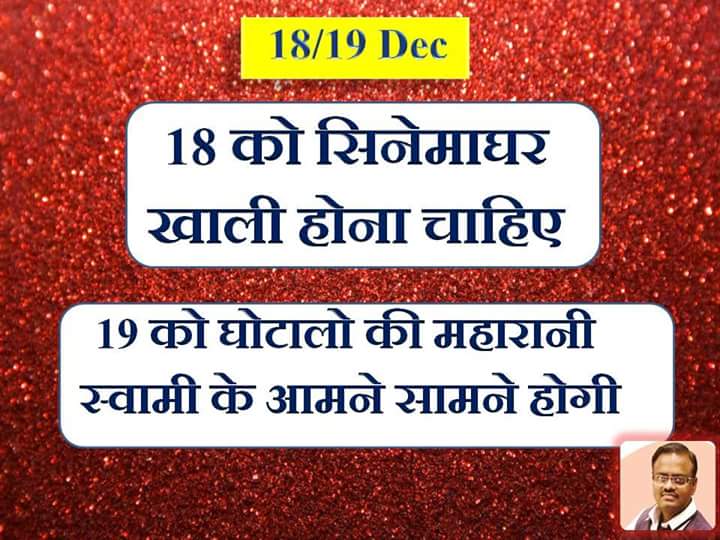 mshiteshmohan's tweet image. याद है ना...18/19 Dec. 2015
#ForgetItNot