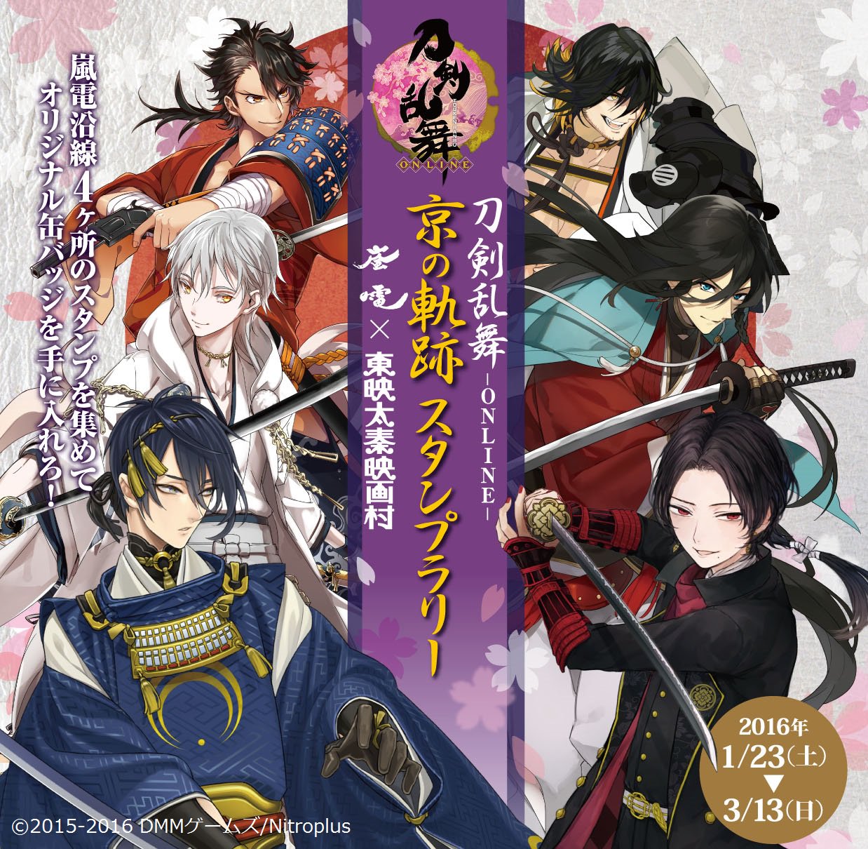 刀剣乱舞-本丸通信-【公式】 on X: 刀剣乱舞-本丸通信-【公式】 on X: