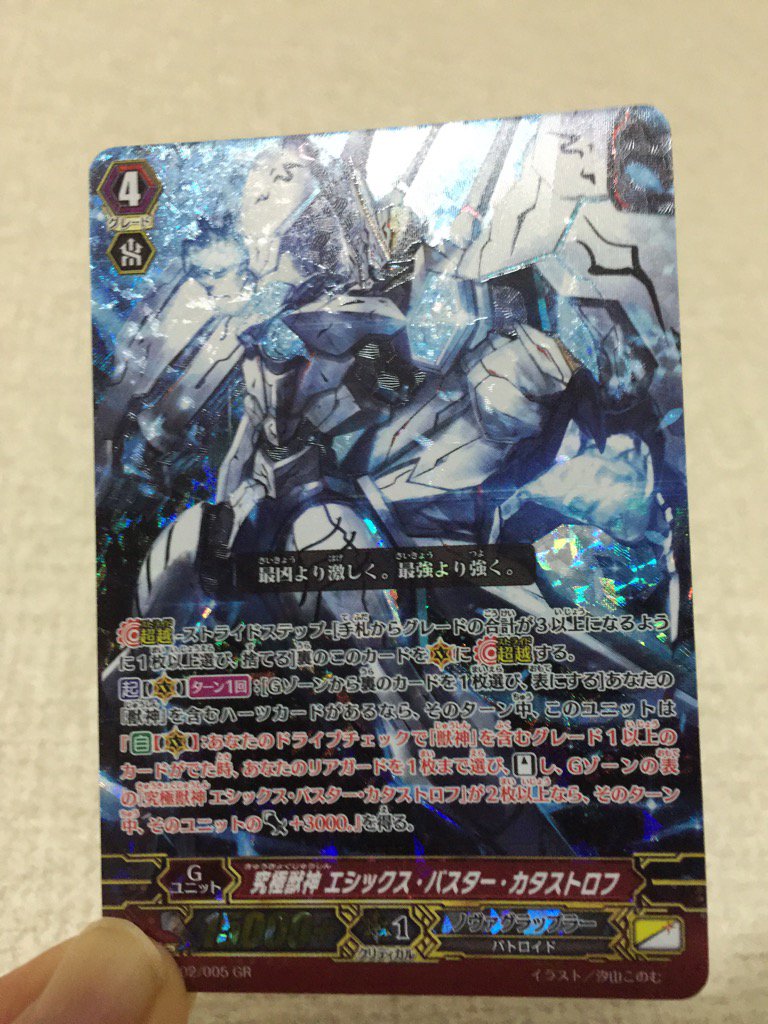 石川 静 12月18日 金 発売 ファイターズコレクション15 Winter 収録のノヴァグラ 一足お先に頂いちゃいました 懐かしの獣神ですよー 獣神 究極獣神エシックス バスター カタストロフ 獣の宴は終わらねぇ T Co Jqwoxgz9ho 石川 静 12月18日 金 発売 ファイターズコレクション15 Winter 収録のノヴァグラ 一足お先に頂いちゃいました 懐かしの獣神ですよー 獣神 究極獣神エシックス バスター カタストロフ 獣の宴は終わらねぇ T Co Jqwoxgz9ho