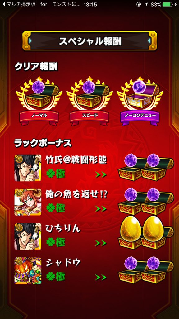 モンスト 朗報 闇獣神竜を狙うなら今が一番 ドロップ率がガバガバでくっそワロタｗｗｗｗｗｗｗ モンスト爆絶獣神速報