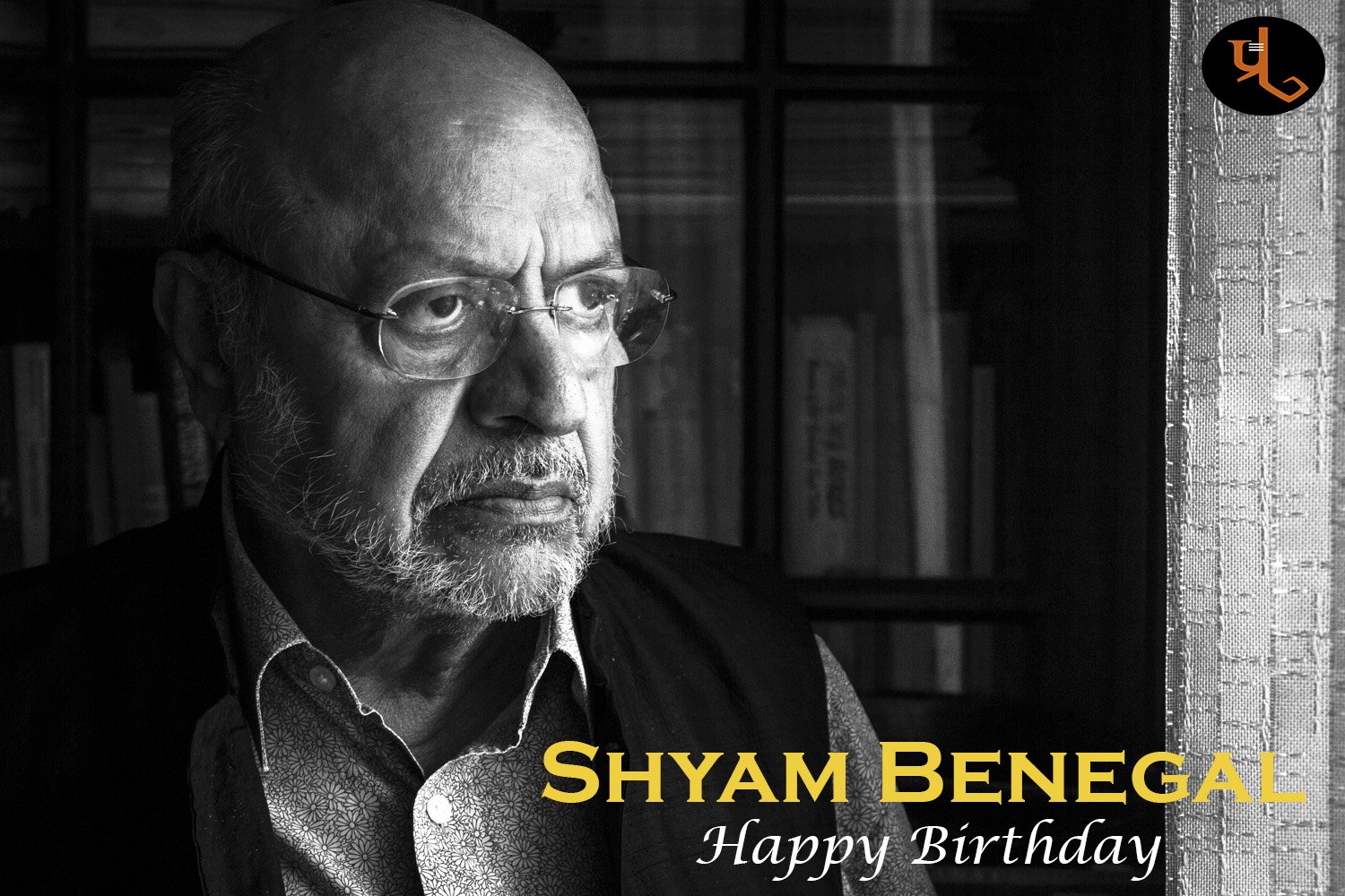 Wishing a very Happy Birthday to the legendary film director Shyam Benegal.  